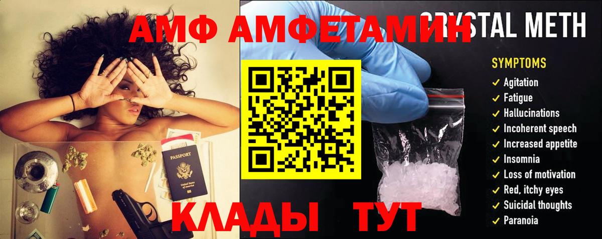 АМФЕТАМИН 98% Псков