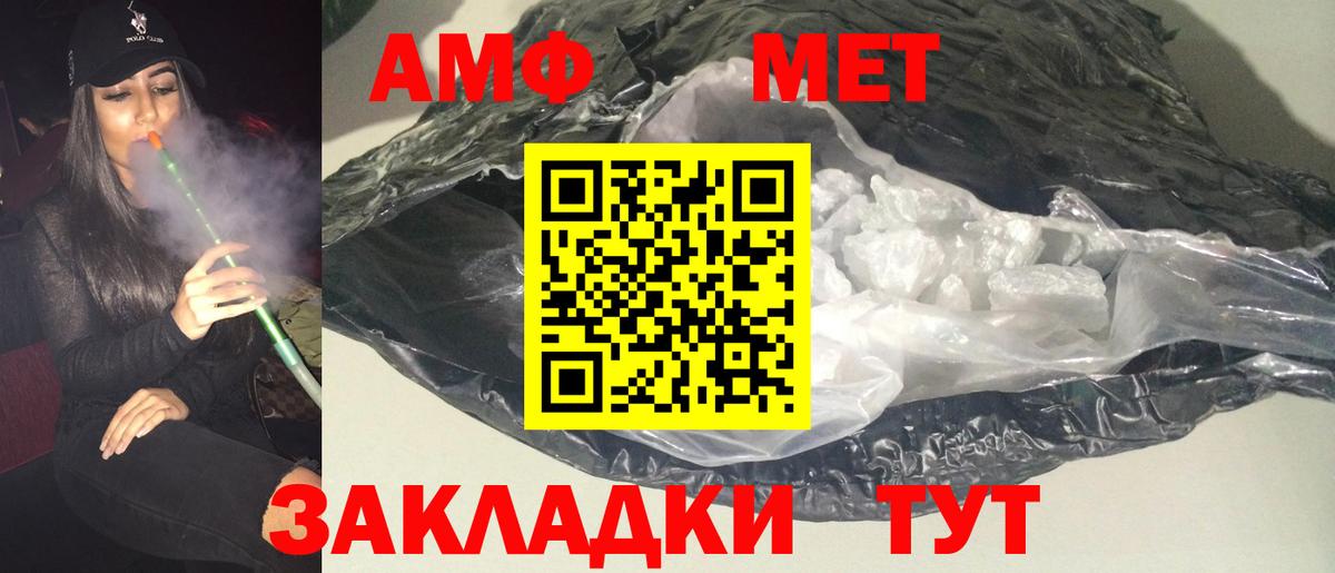 АМФЕТАМИН VHQ  АМФЕТАМИН  Amphetamine  Вход с VPN  Псков 