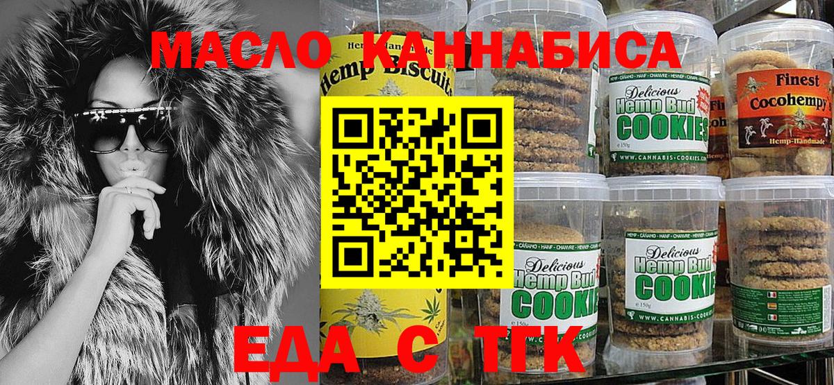 Псков  Canna-Cookies марихуана  Вход с VPN 