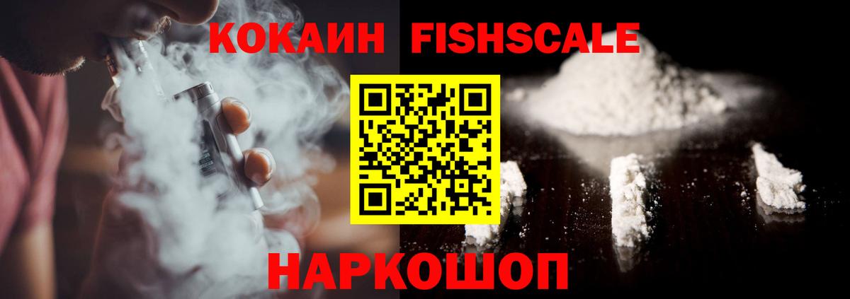 COCAIN 98%  Cocaine  Псков  Вход с VPN  COCAIN Перу 