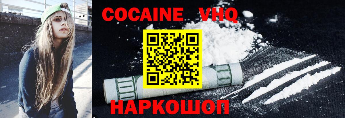 Cocaine 98% Псков