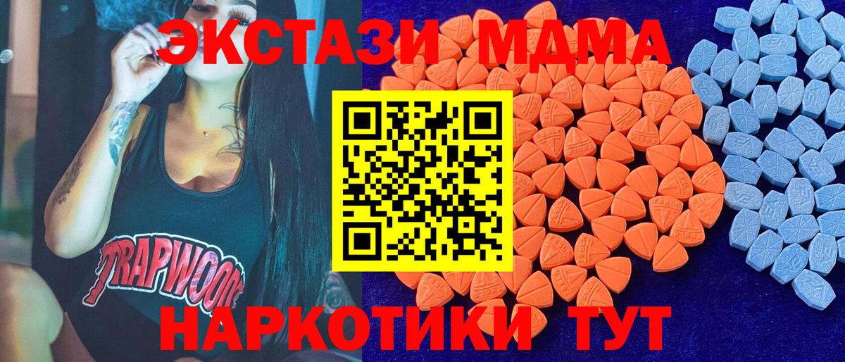 ЭКСТАЗИ  Вход с VPN  Псков  даркнет состав  Экстази таблы 