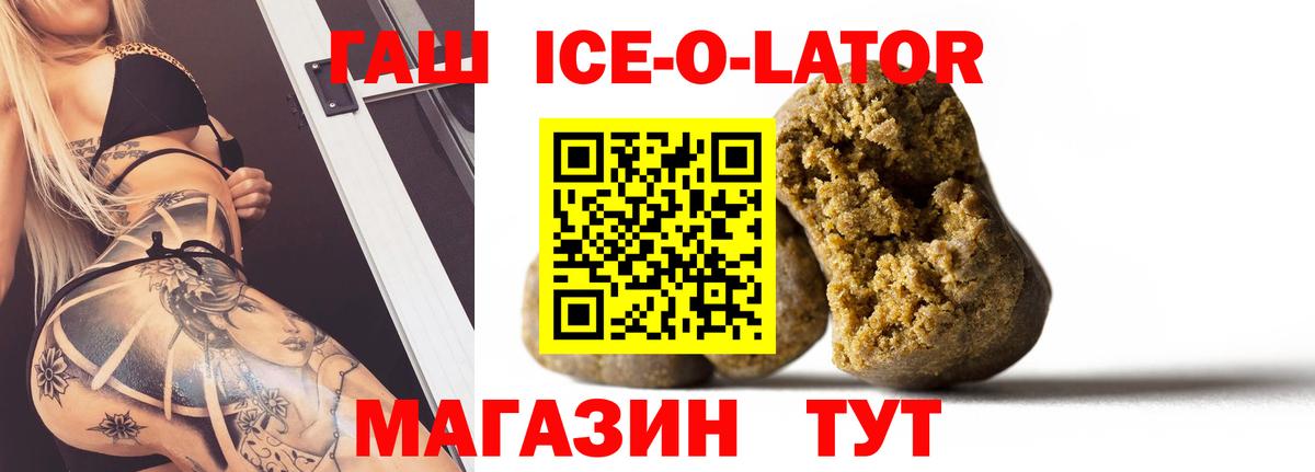 Гашиш гашик Псков