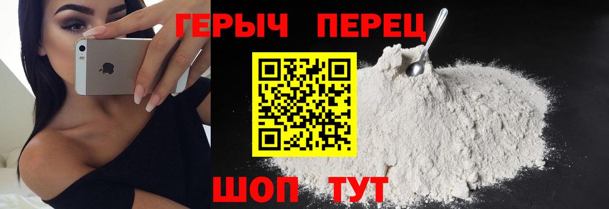 Псков  Героин Heroin  Вход с VPN 