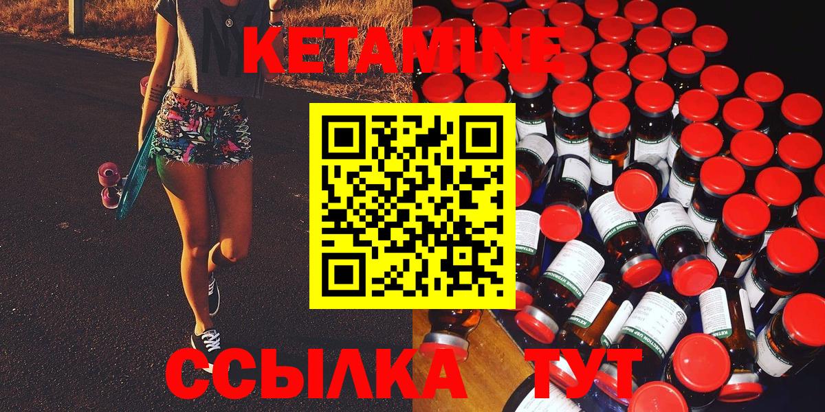 КЕТАМИН ketamine  сайты даркнета какой сайт  Псков  Вход с VPN 