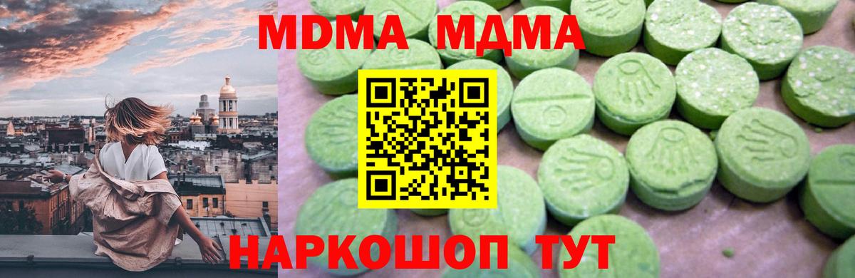 Псков  МДМА Molly  Вход с VPN  MDMA Molly 