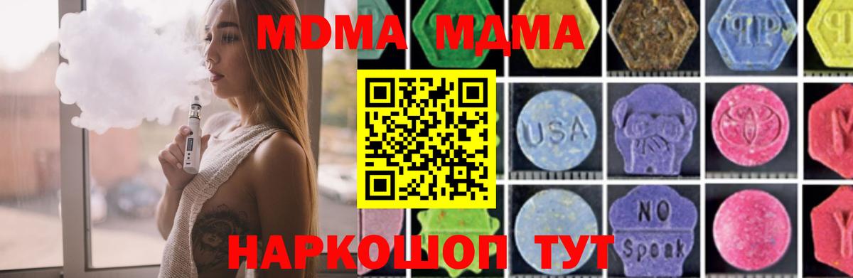 MDMA crystal Псков