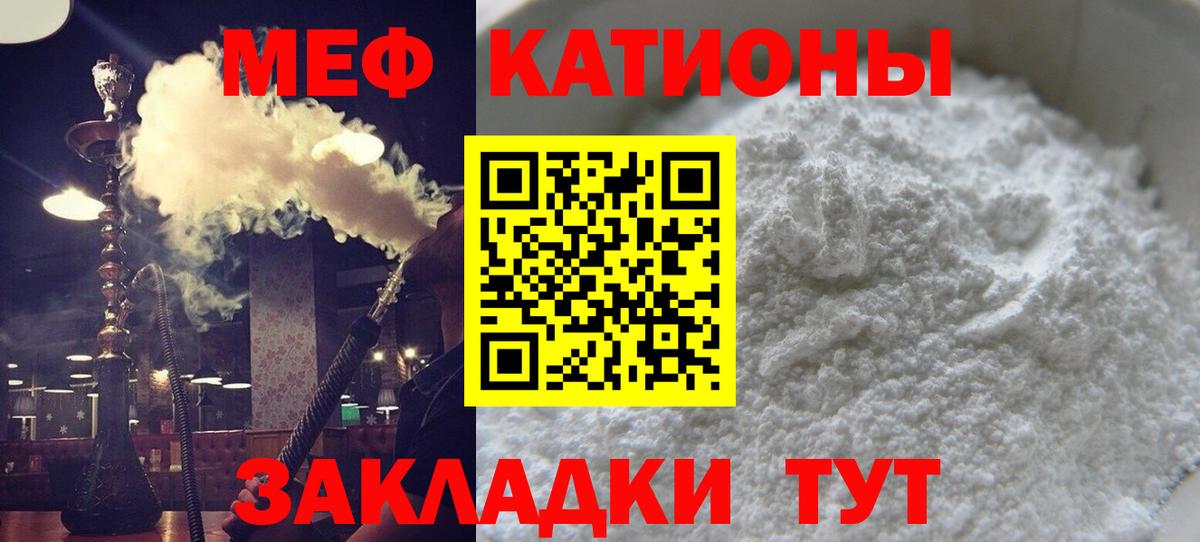 Мефедрон мука Псков