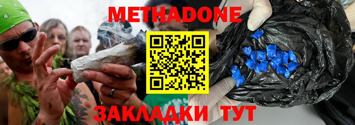 Метадон мёд  Метадон кристалл  Псков  hydra вход  Вход с VPN 