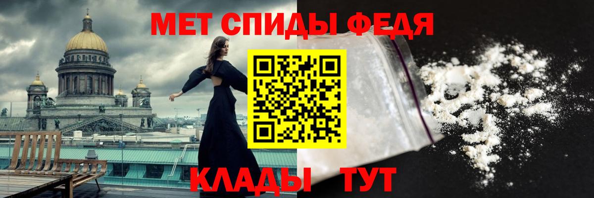 МЕТАМФЕТАМИН Декстрометамфетамин 99.9% Псков
