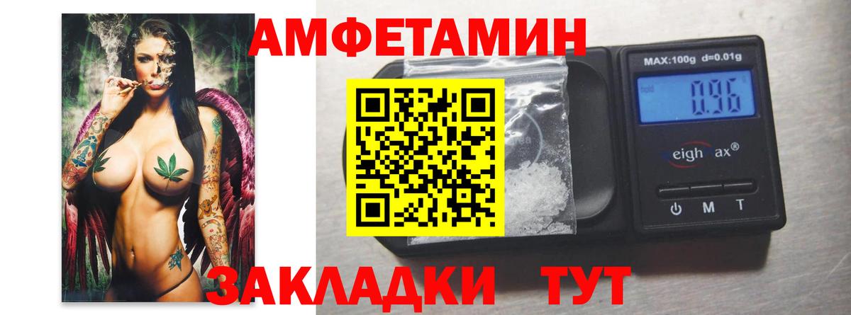 Псков  Первитин Methamphetamine  Вход с VPN 