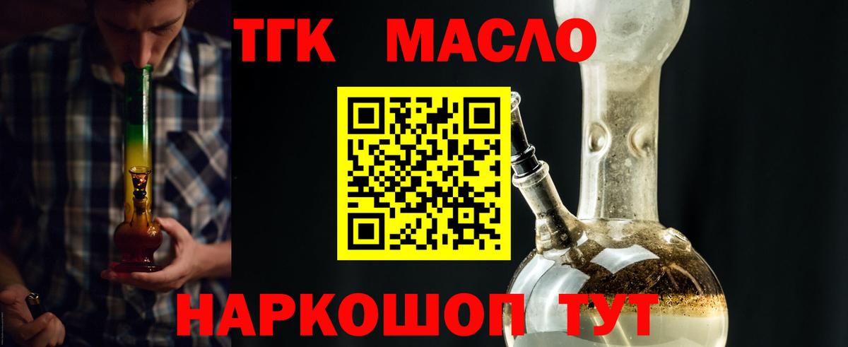 Дистиллят ТГК вейп Псков