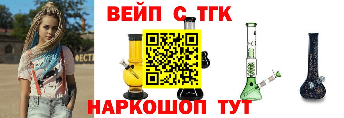 Псков  ТГК THC oil  где можно купить наркотик  Вход с VPN 