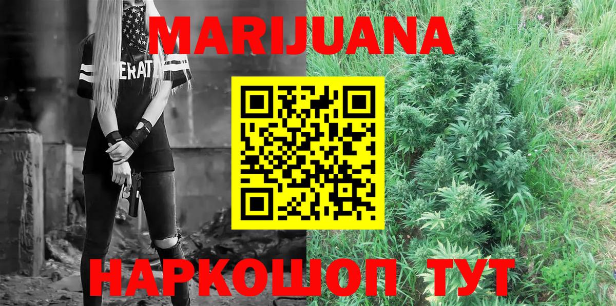 Канабис Bruce Banner Псков